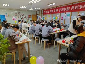 万象城平台举办三八妇女节活动，展现女职工风采